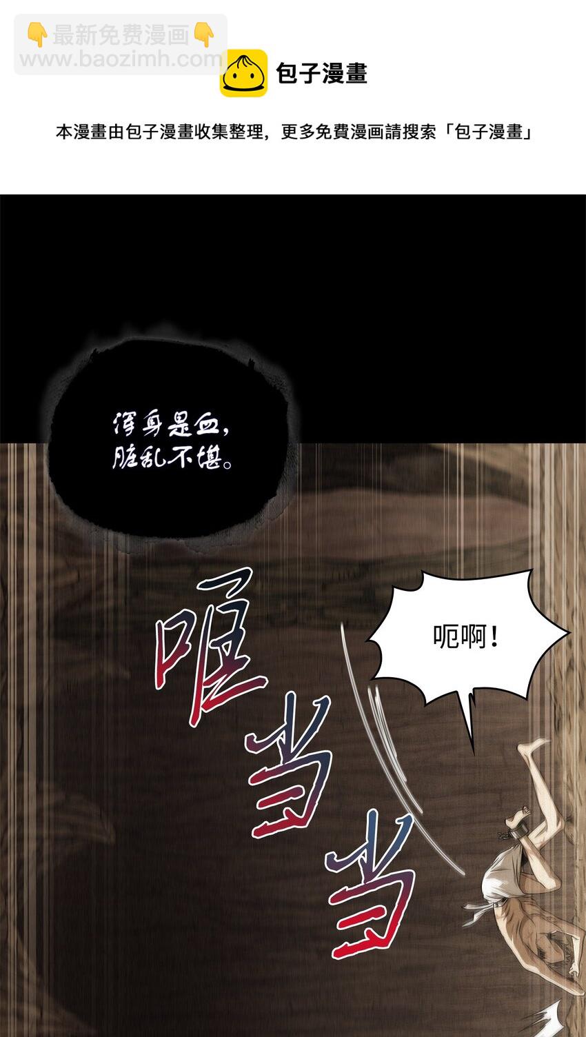我獨自盜墓 - 310 說服(1/2) - 1