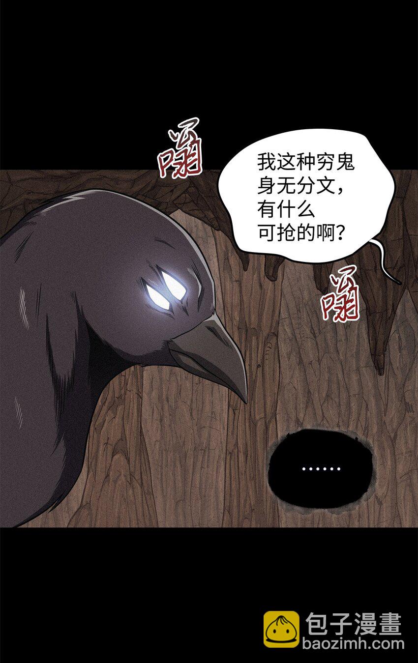 我獨自盜墓 - 310 說服(1/2) - 4