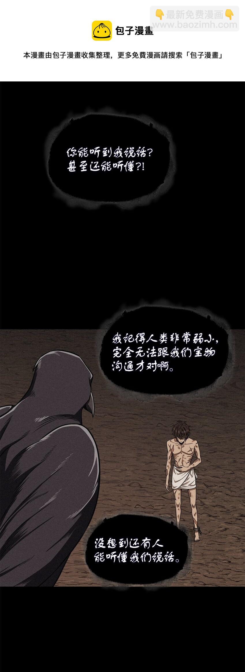 我獨自盜墓 - 310 說服(1/2) - 1