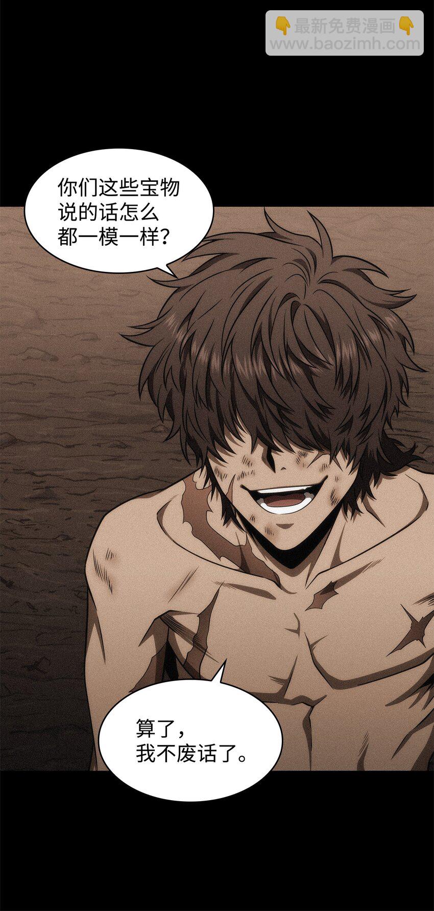 我獨自盜墓 - 310 說服(1/2) - 2