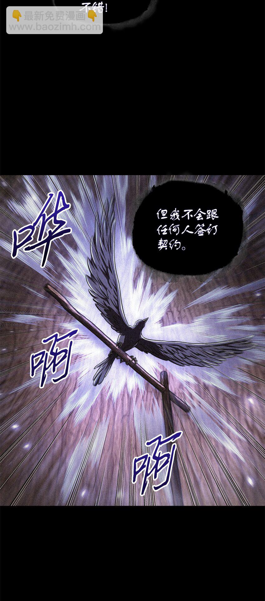 我獨自盜墓 - 310 說服(1/2) - 4