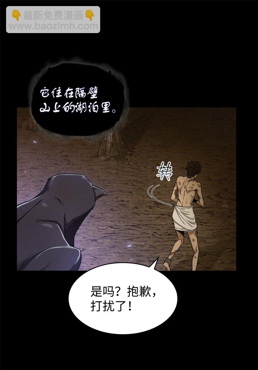 我獨自盜墓 - 310 說服(1/2) - 7