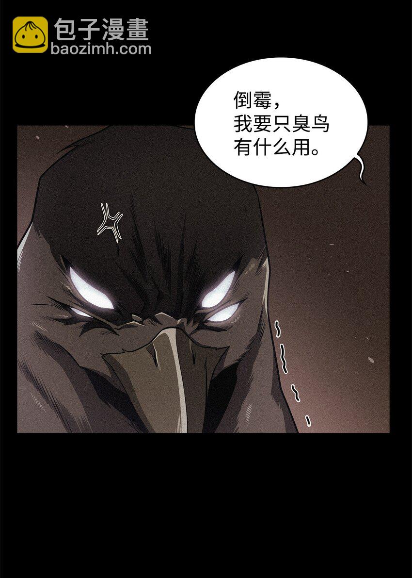 我獨自盜墓 - 310 說服(1/2) - 8