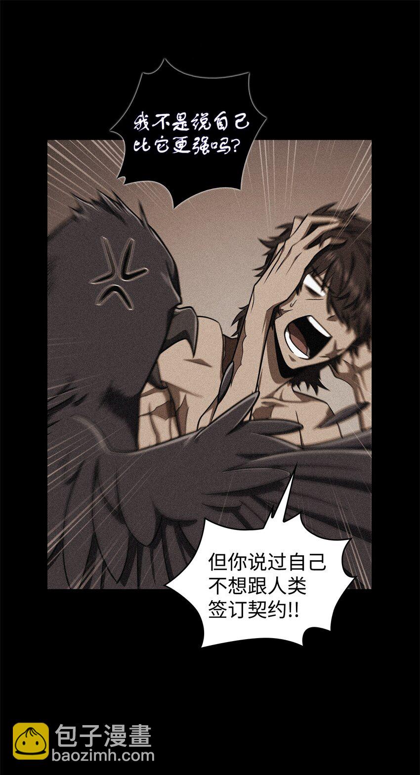 我獨自盜墓 - 310 說服(1/2) - 7