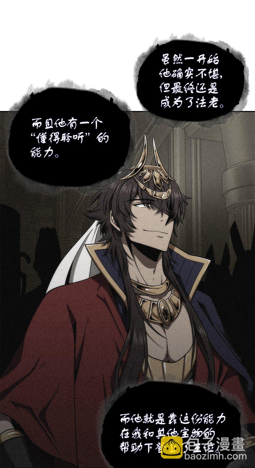 我獨自盜墓 - 310 說服(1/2) - 2