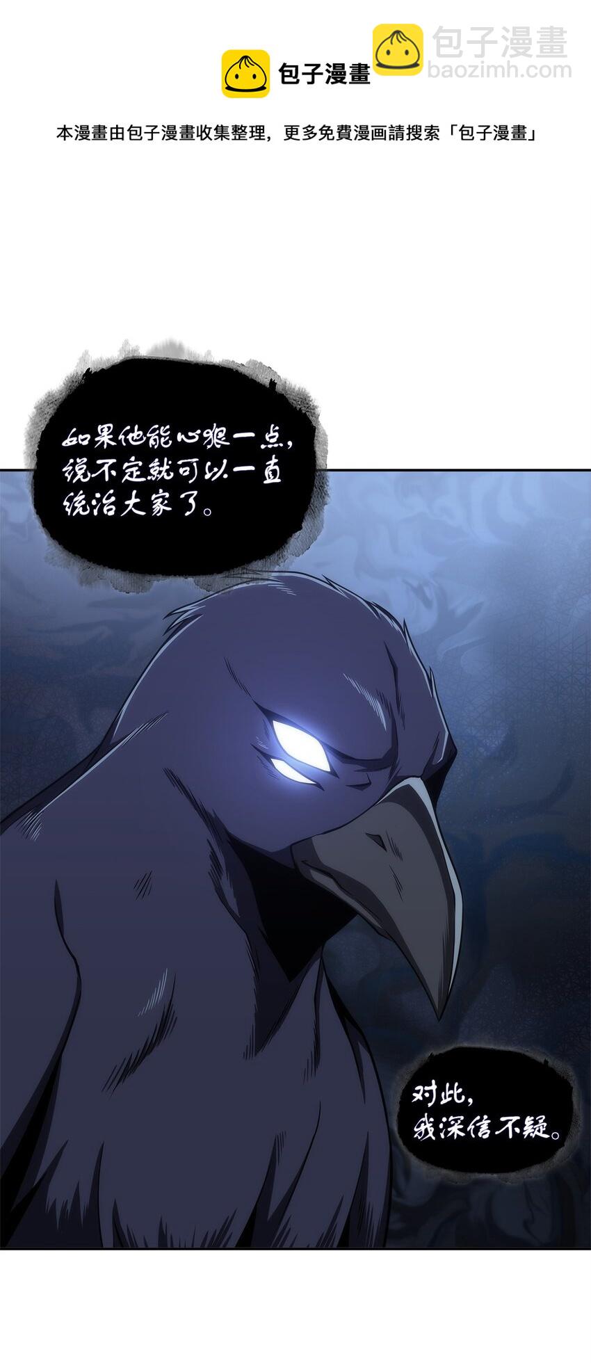 我獨自盜墓 - 310 說服(2/2) - 1