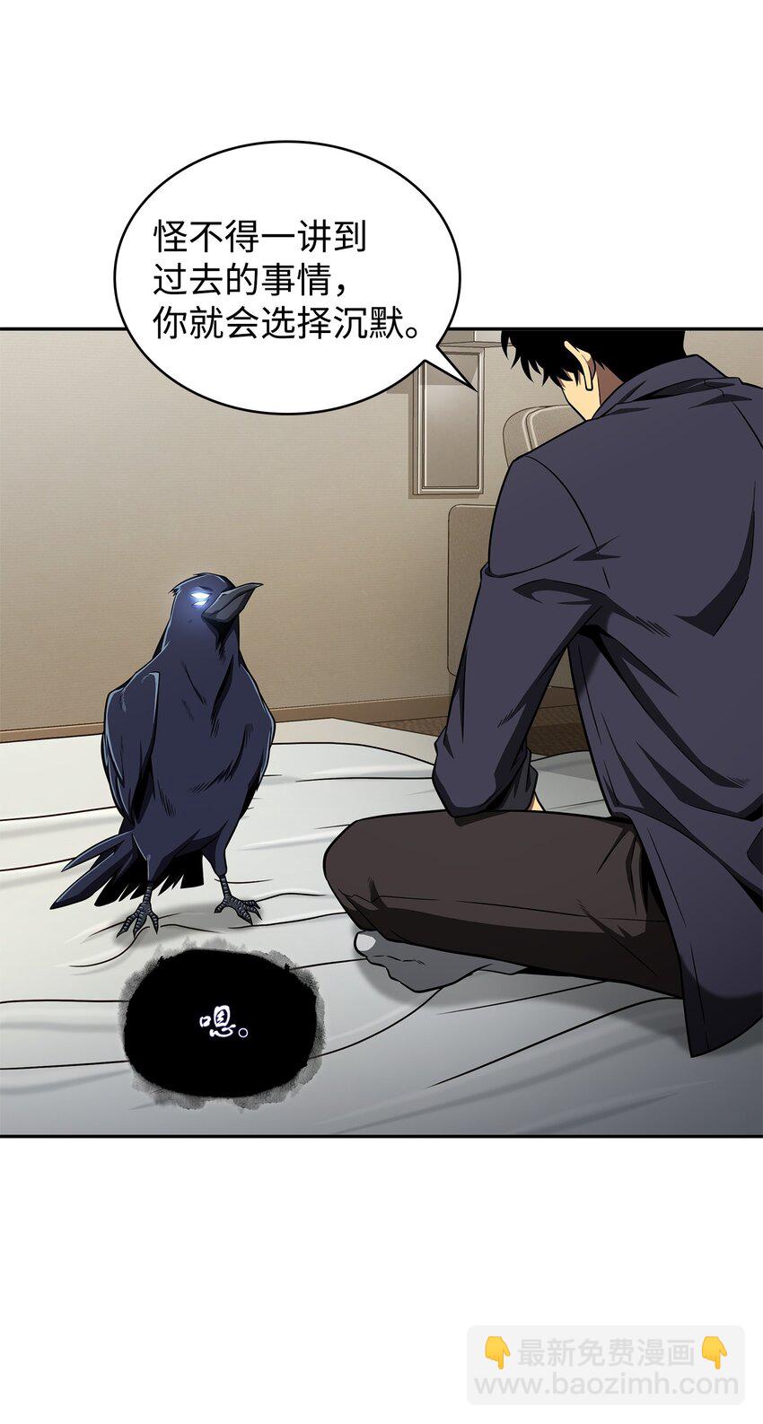 我獨自盜墓 - 310 說服(2/2) - 3