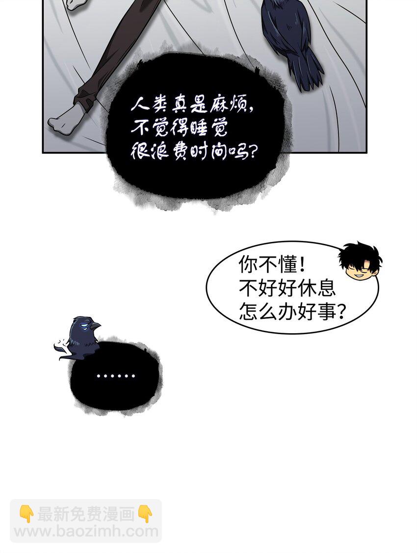 我獨自盜墓 - 310 說服(2/2) - 6