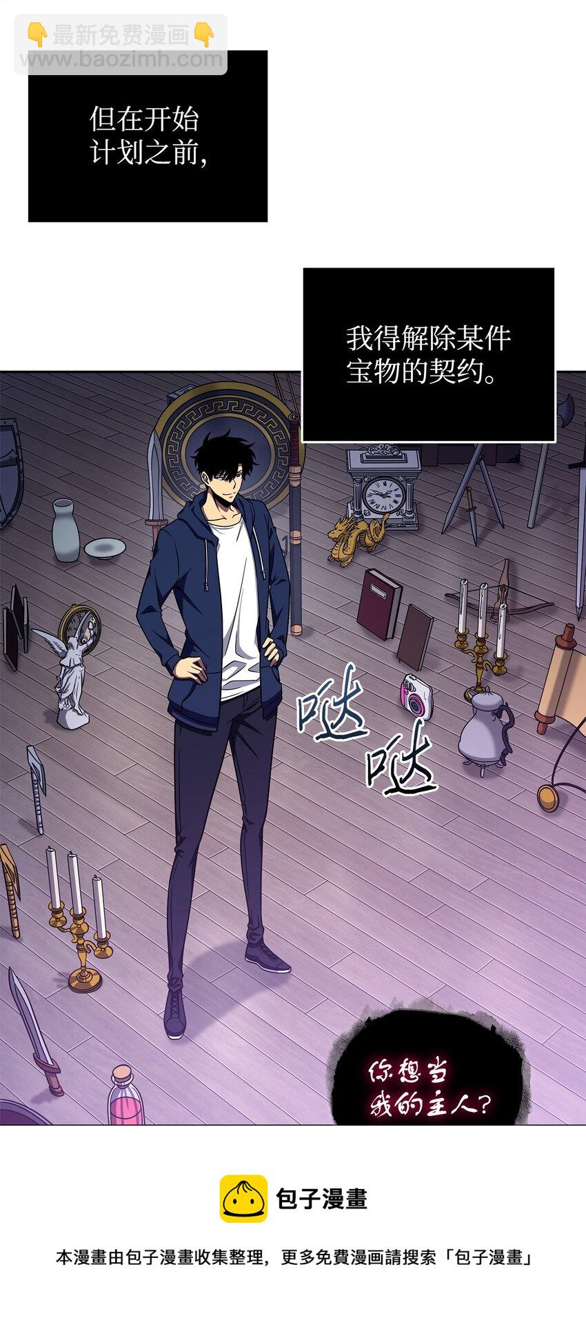 我獨自盜墓 - 310 說服(2/2) - 3