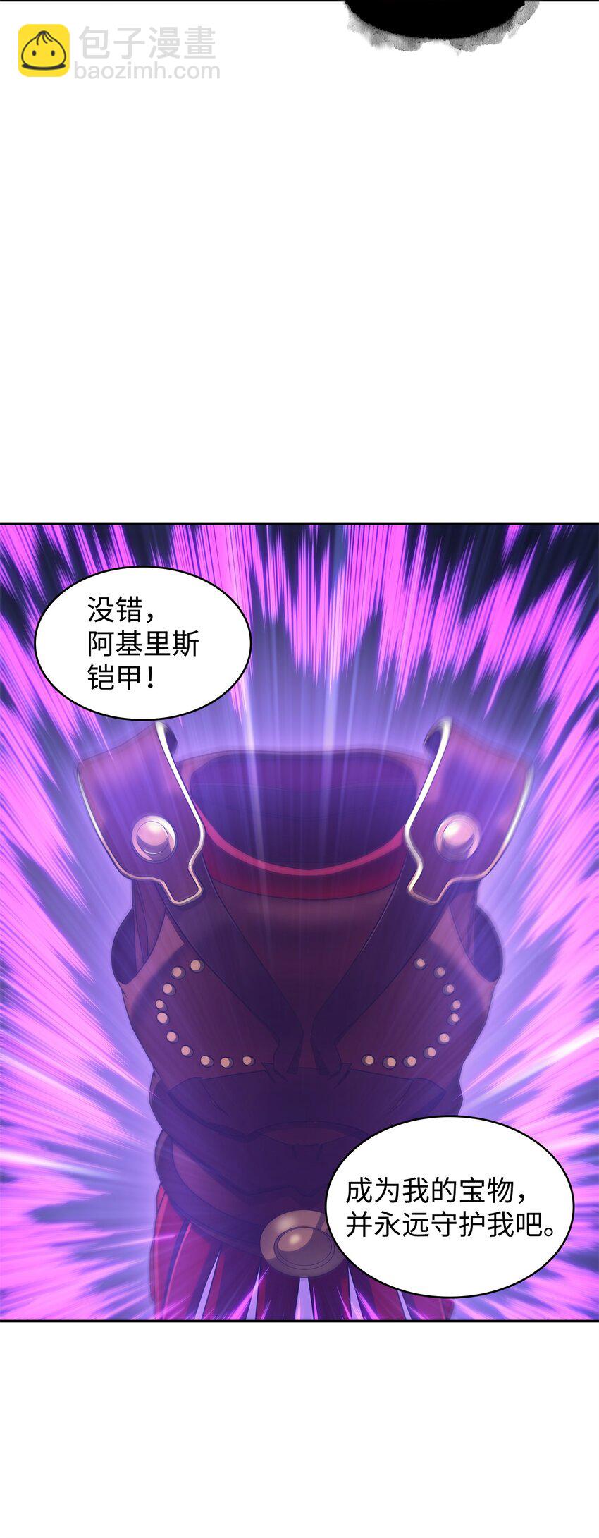 我獨自盜墓 - 310 說服(2/2) - 4