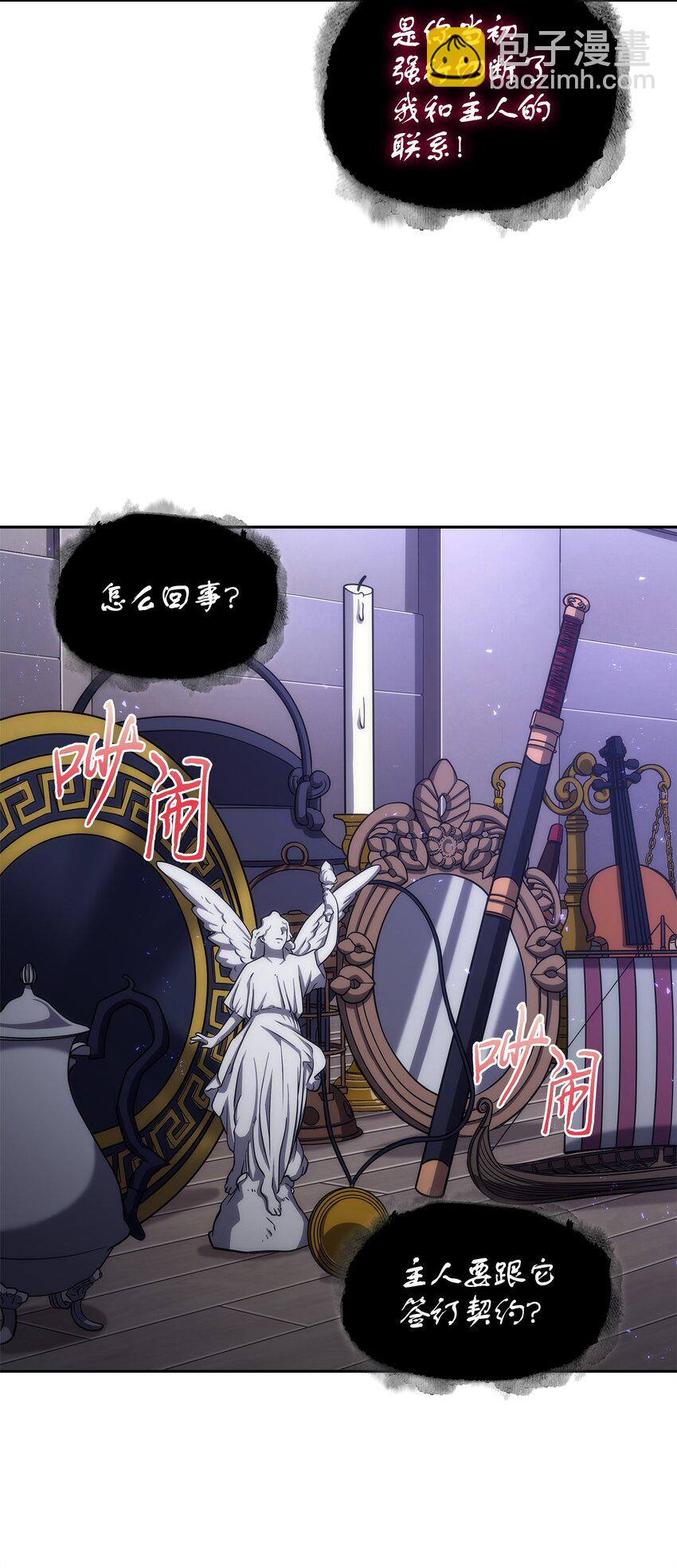 我獨自盜墓 - 310 說服(2/2) - 6