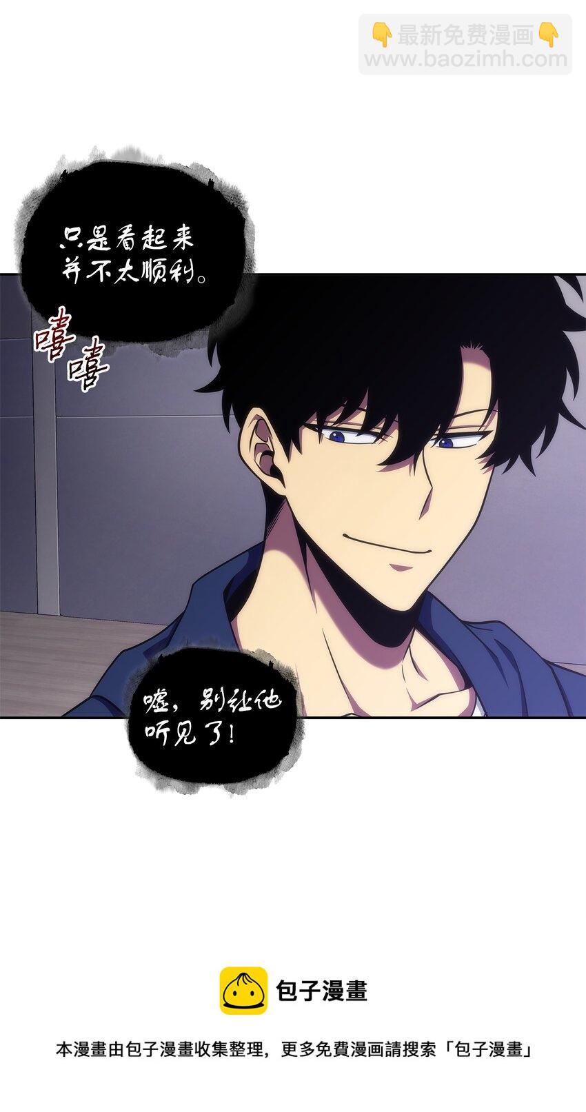 我獨自盜墓 - 310 說服(2/2) - 1