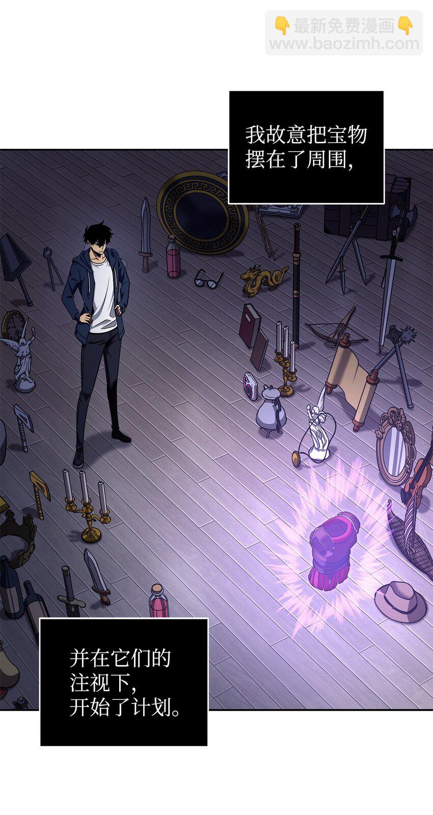 我獨自盜墓 - 310 說服(2/2) - 2