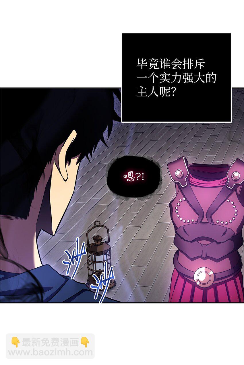 我獨自盜墓 - 310 說服(2/2) - 4