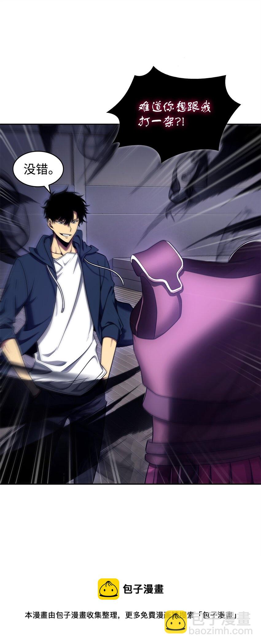 我獨自盜墓 - 310 說服(2/2) - 5