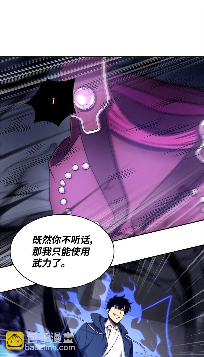 我獨自盜墓 - 310 說服(2/2) - 6