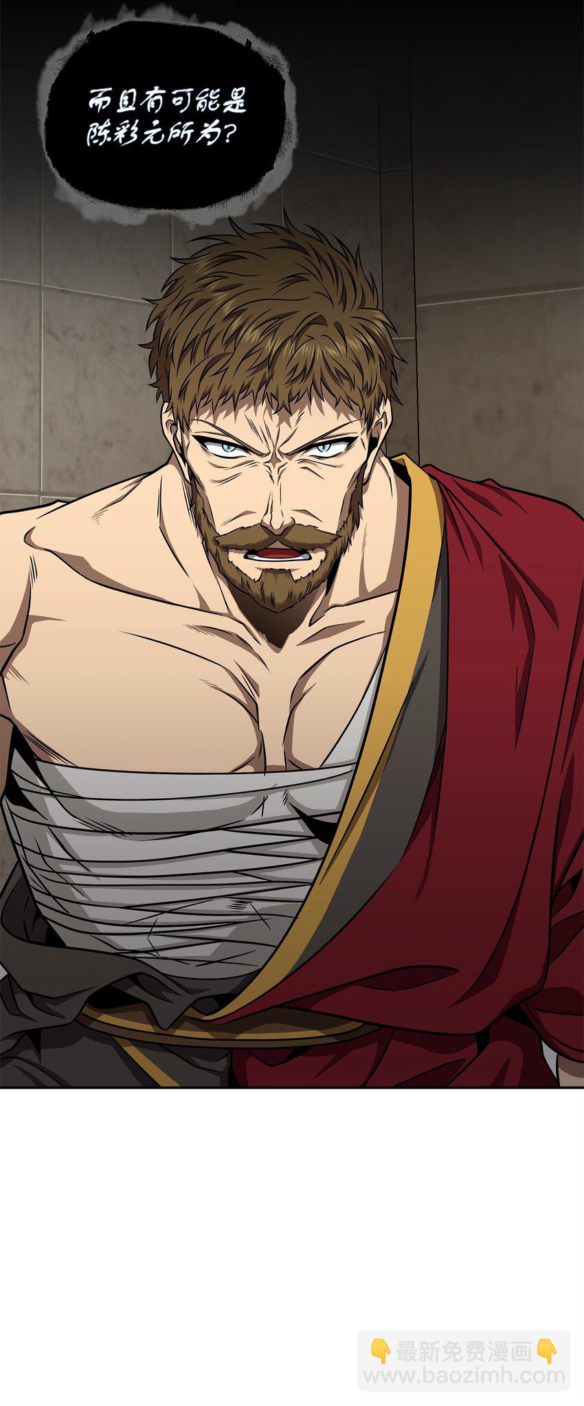 我獨自盜墓 - 312 荷魯斯(1/2) - 6