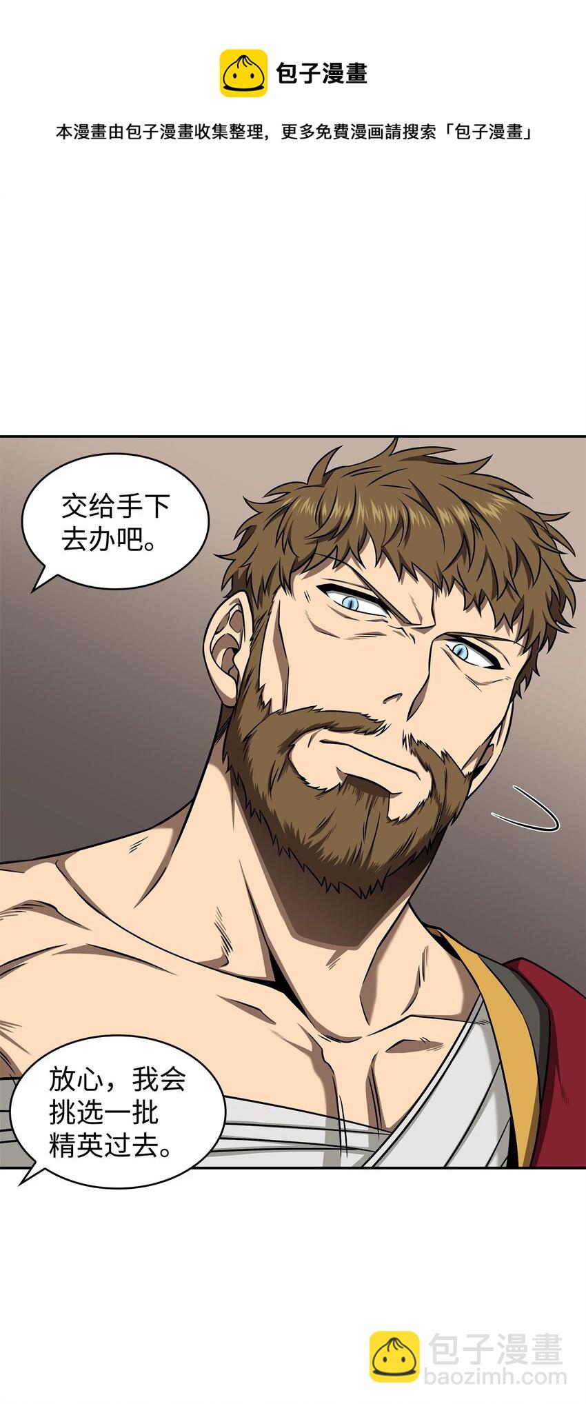 我獨自盜墓 - 312 荷魯斯(1/2) - 1