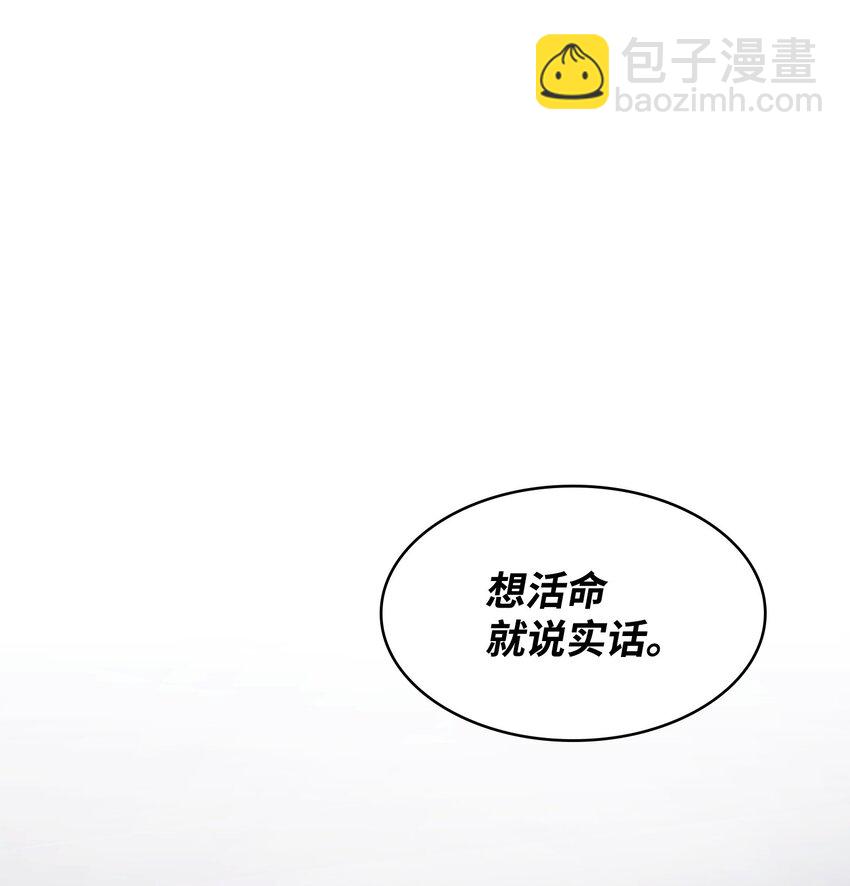 我獨自盜墓 - 312 荷魯斯(1/2) - 2