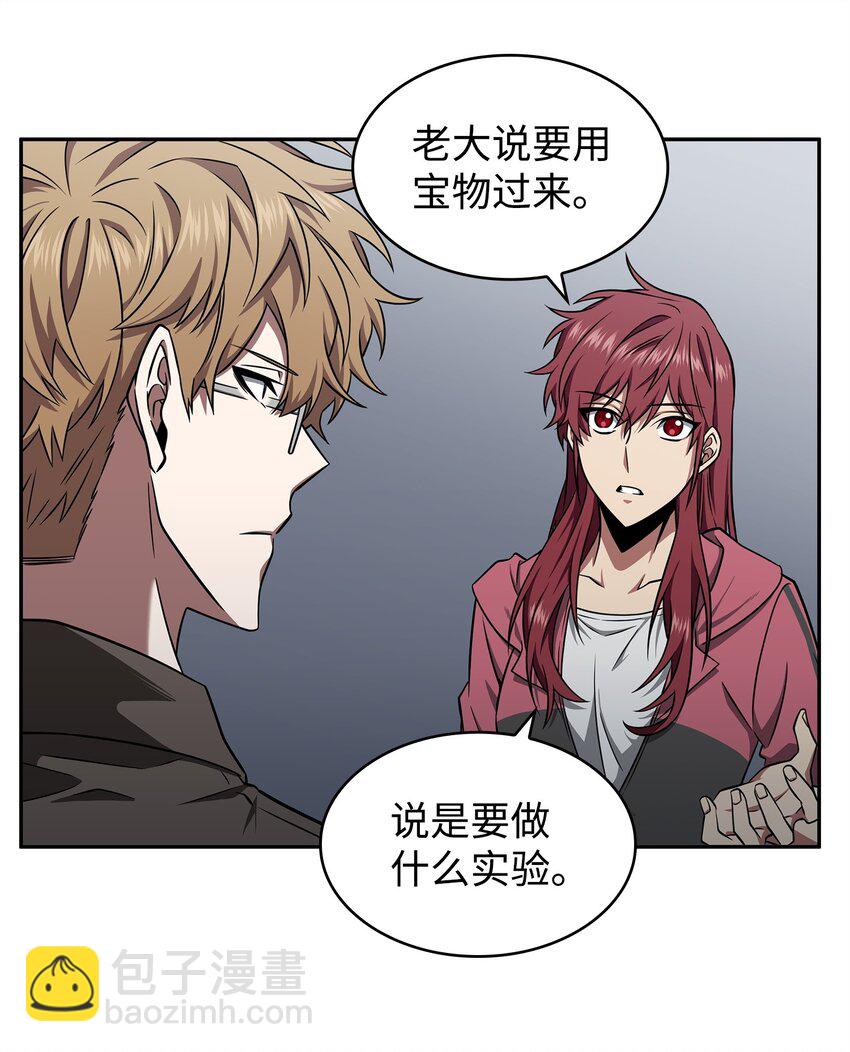 我獨自盜墓 - 312 荷魯斯(1/2) - 8