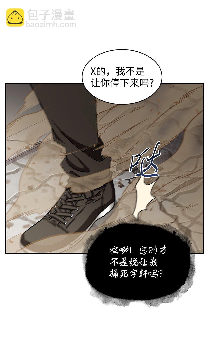 我獨自盜墓 - 312 荷魯斯(1/2) - 2