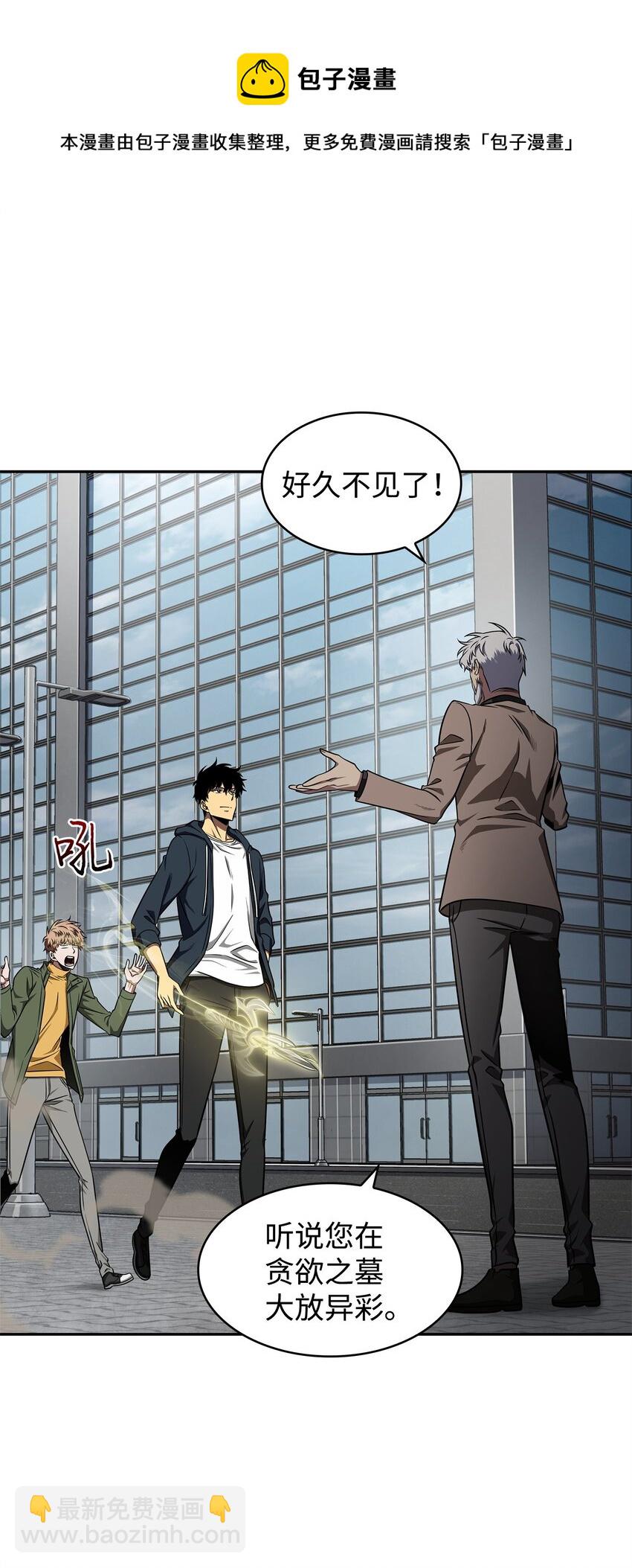 我獨自盜墓 - 312 荷魯斯(1/2) - 5