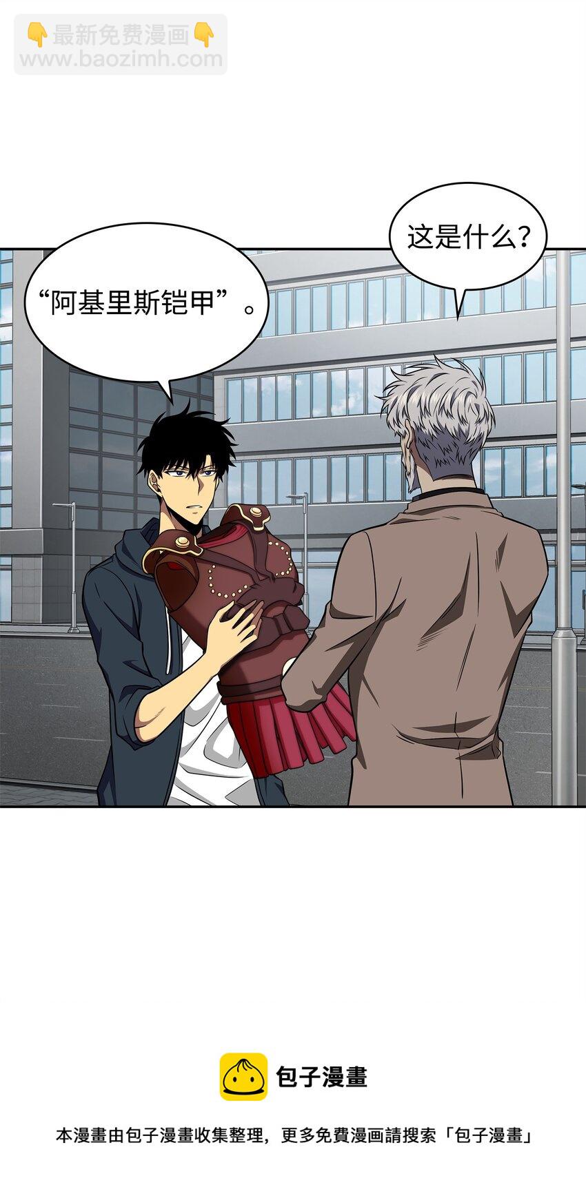 我獨自盜墓 - 312 荷魯斯(1/2) - 1