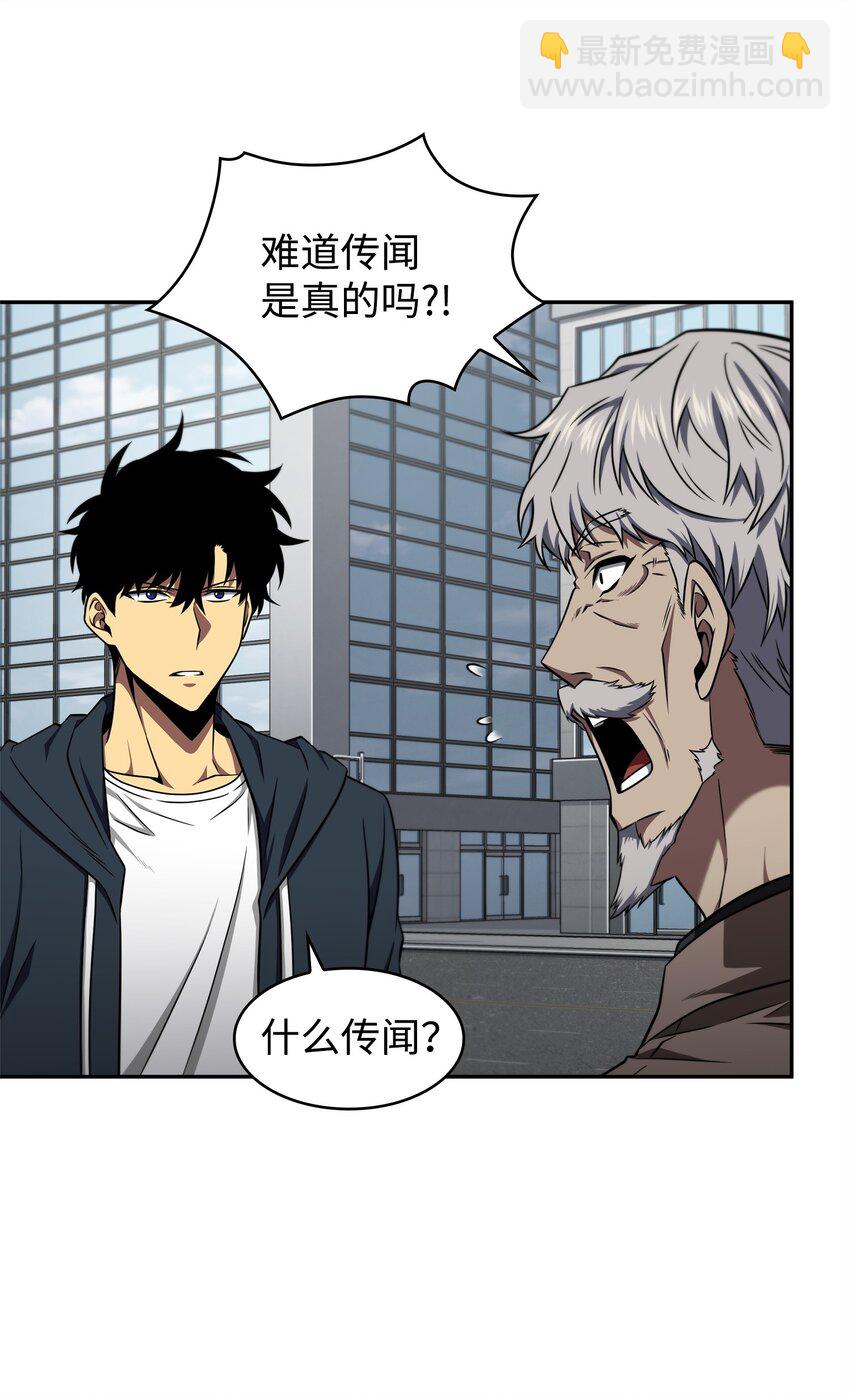 我獨自盜墓 - 312 荷魯斯(1/2) - 3