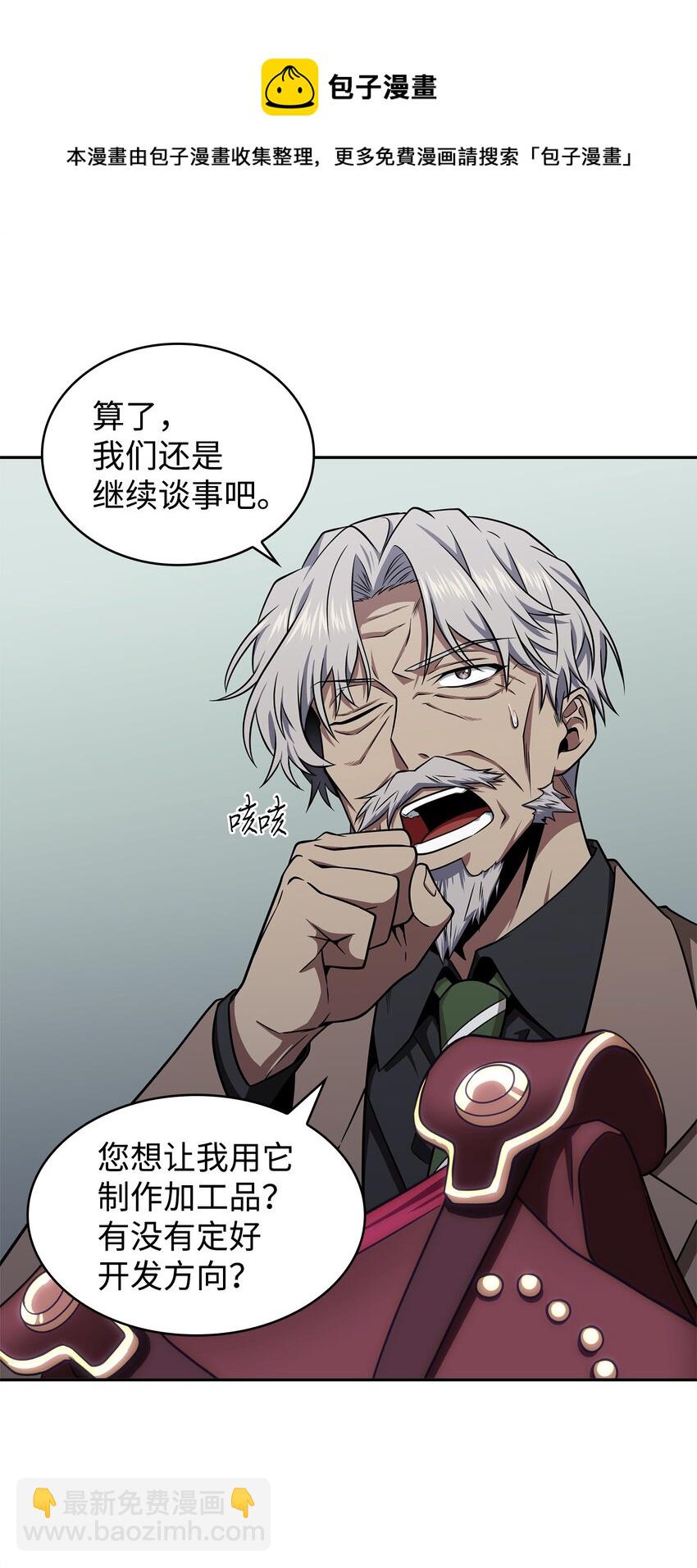 我獨自盜墓 - 312 荷魯斯(1/2) - 1