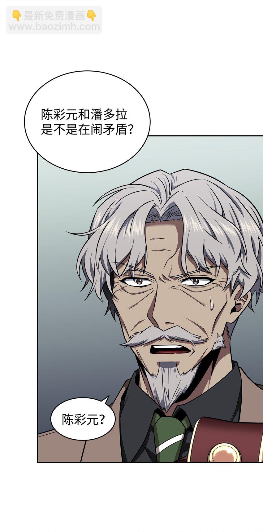 我獨自盜墓 - 312 荷魯斯(1/2) - 4