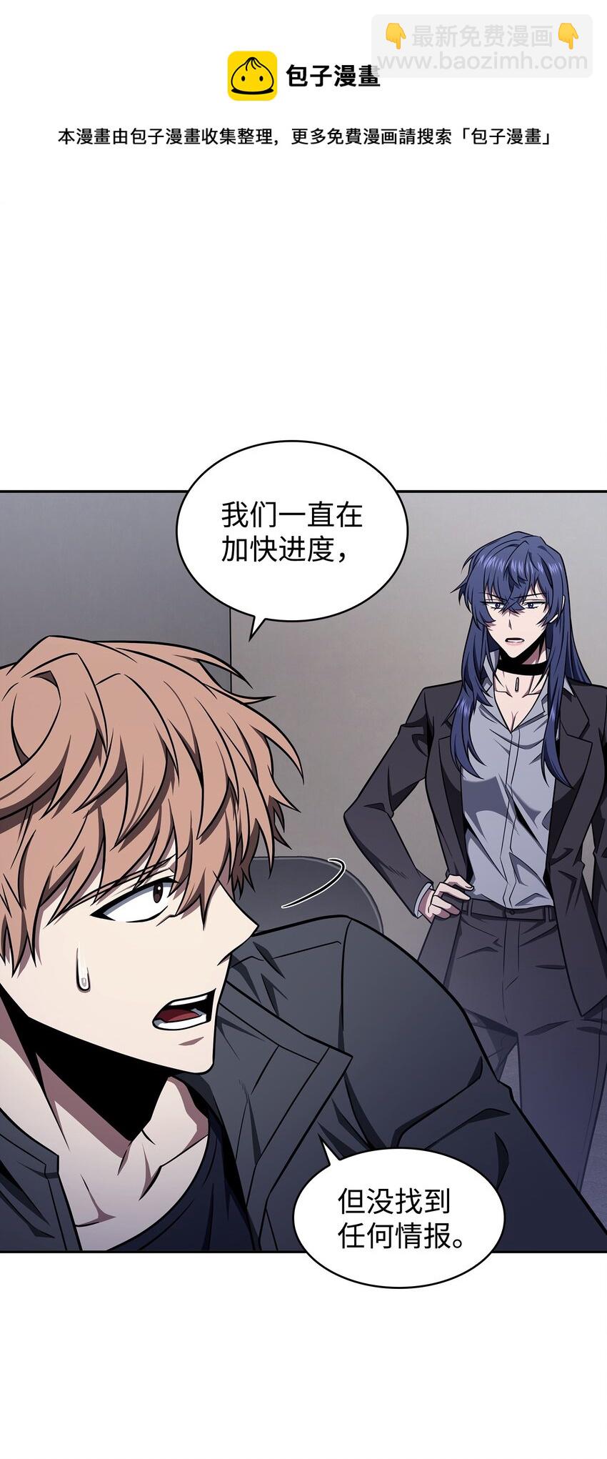 我獨自盜墓 - 312 荷魯斯(1/2) - 1