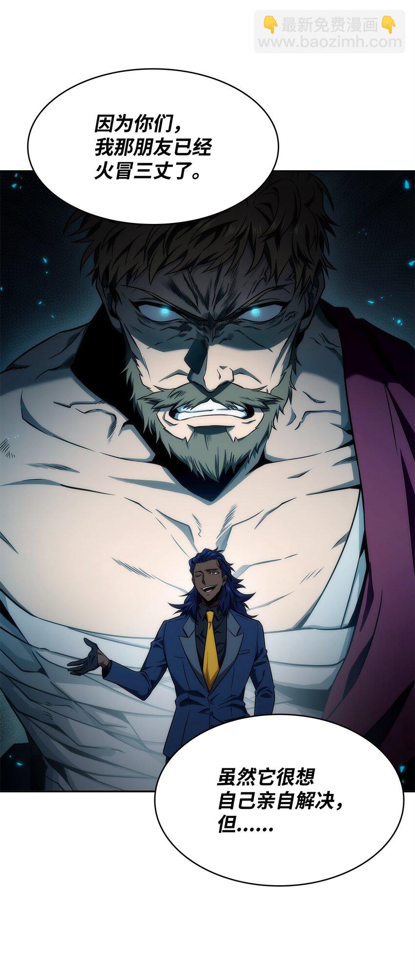 我獨自盜墓 - 312 荷魯斯(2/2) - 3