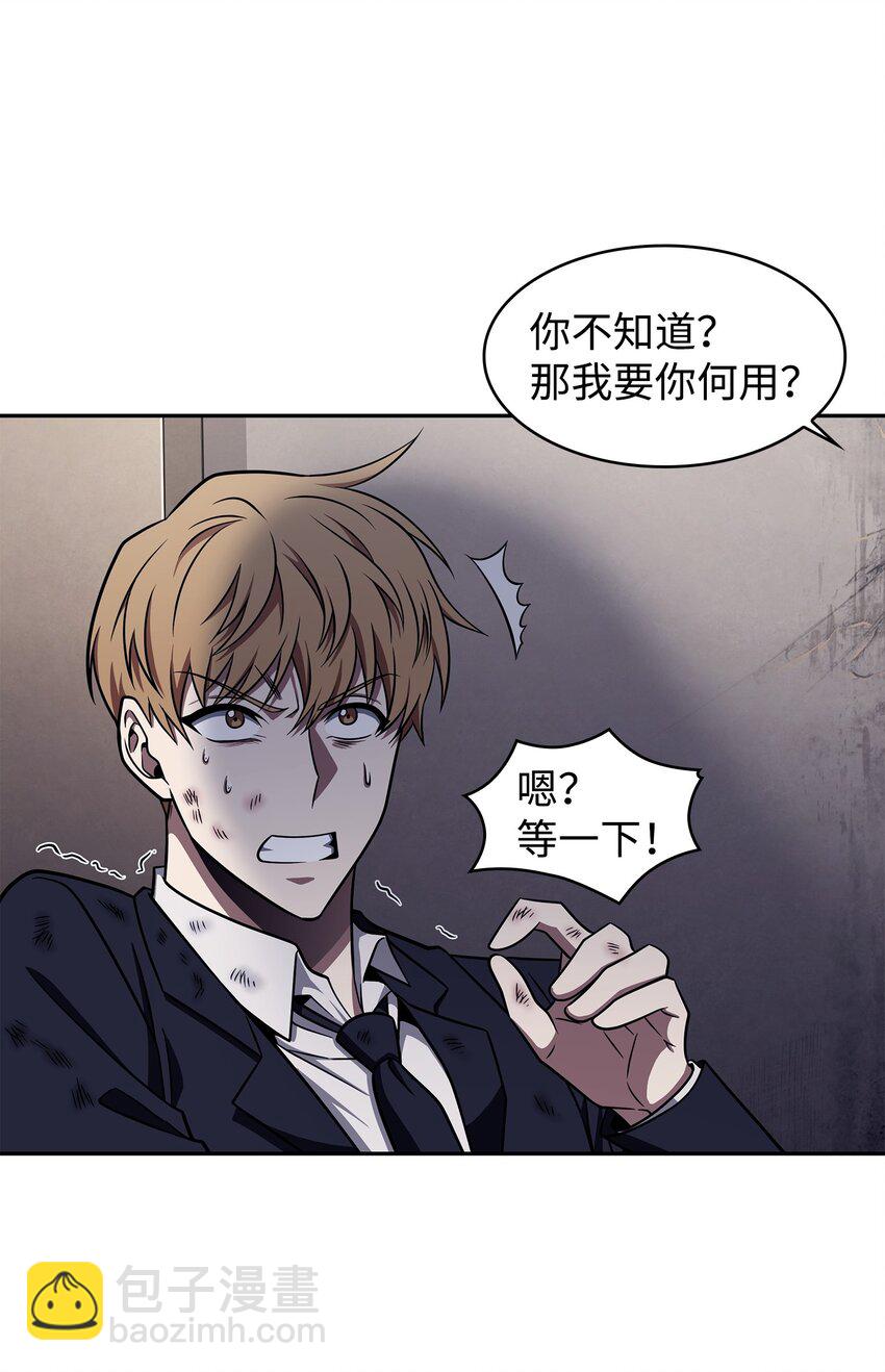 我獨自盜墓 - 312 荷魯斯(1/2) - 6