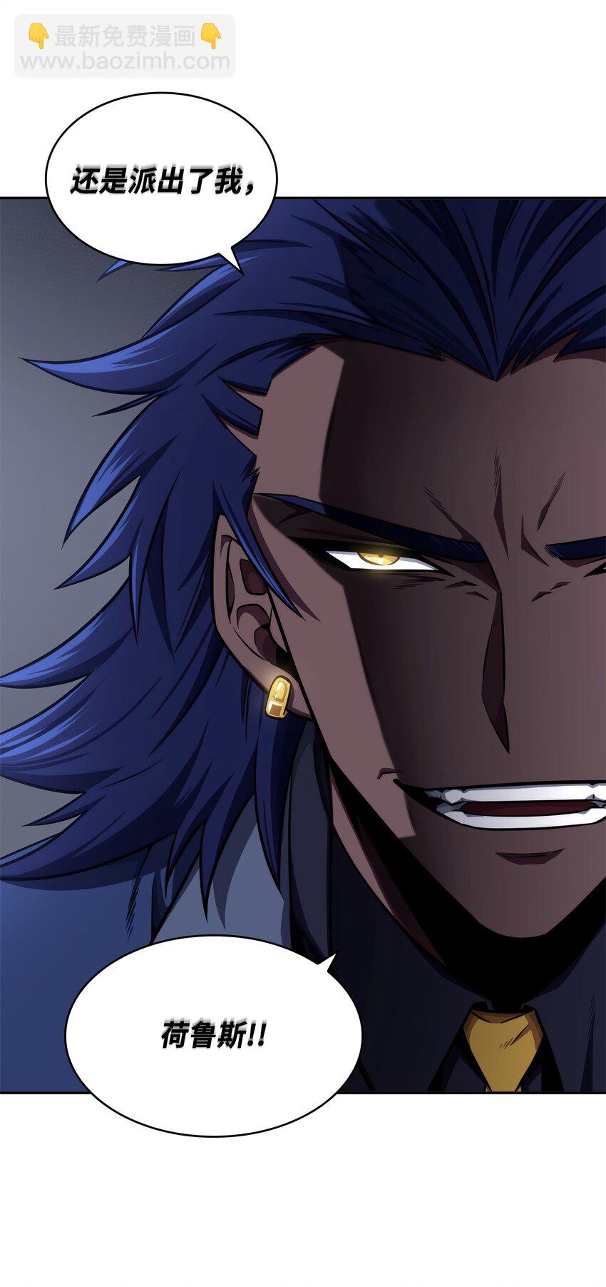 我獨自盜墓 - 312 荷魯斯(2/2) - 4