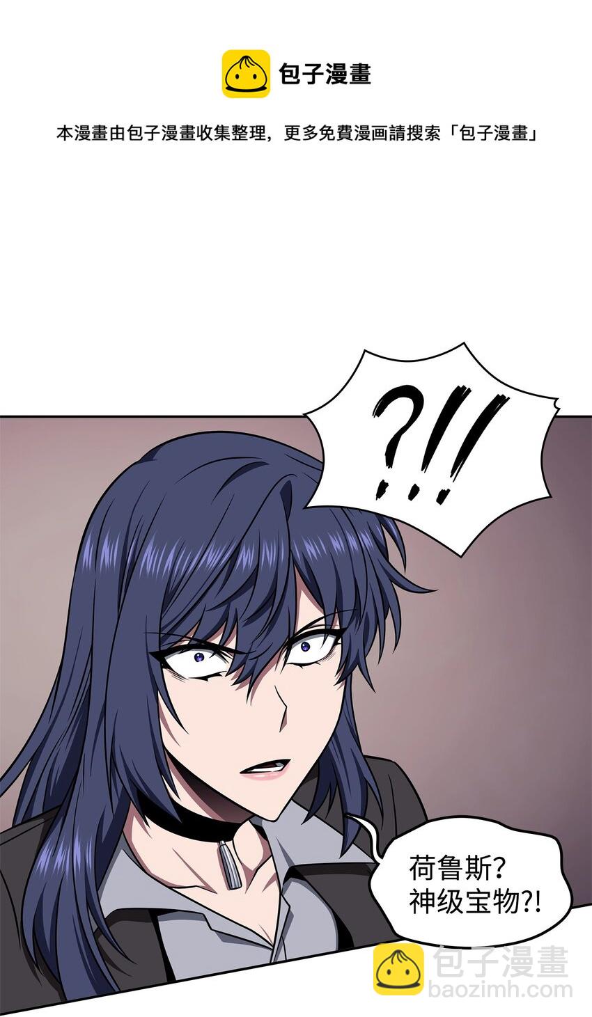 我獨自盜墓 - 312 荷魯斯(2/2) - 5