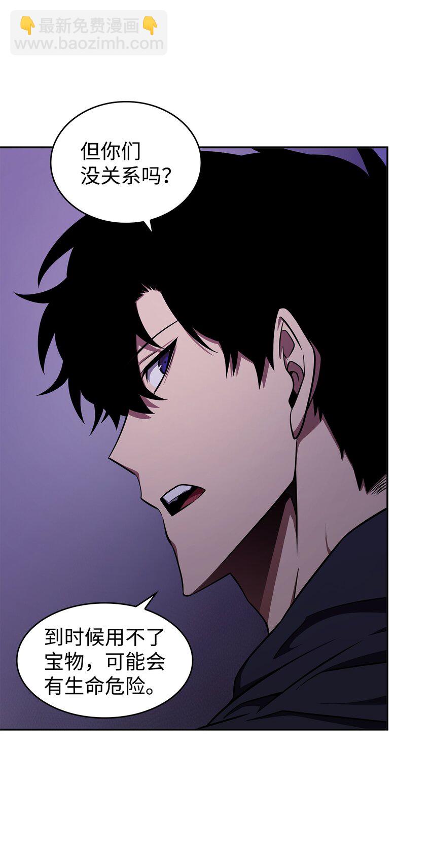 我獨自盜墓 - 314 倔強的蜘蛛(1/2) - 8