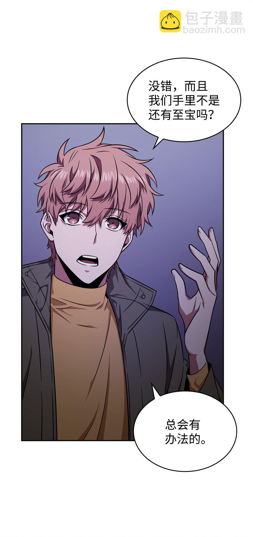 我獨自盜墓 - 314 倔強的蜘蛛(1/2) - 3