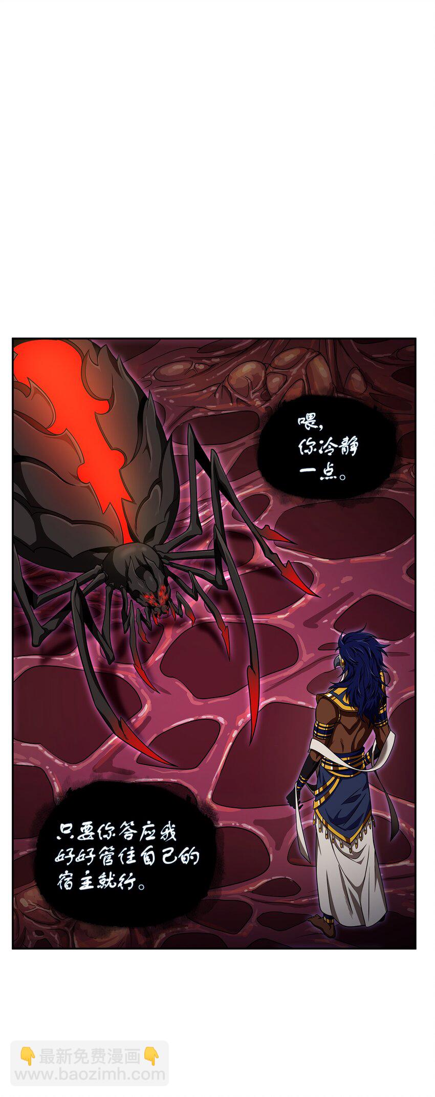 我獨自盜墓 - 314 倔強的蜘蛛(1/2) - 2