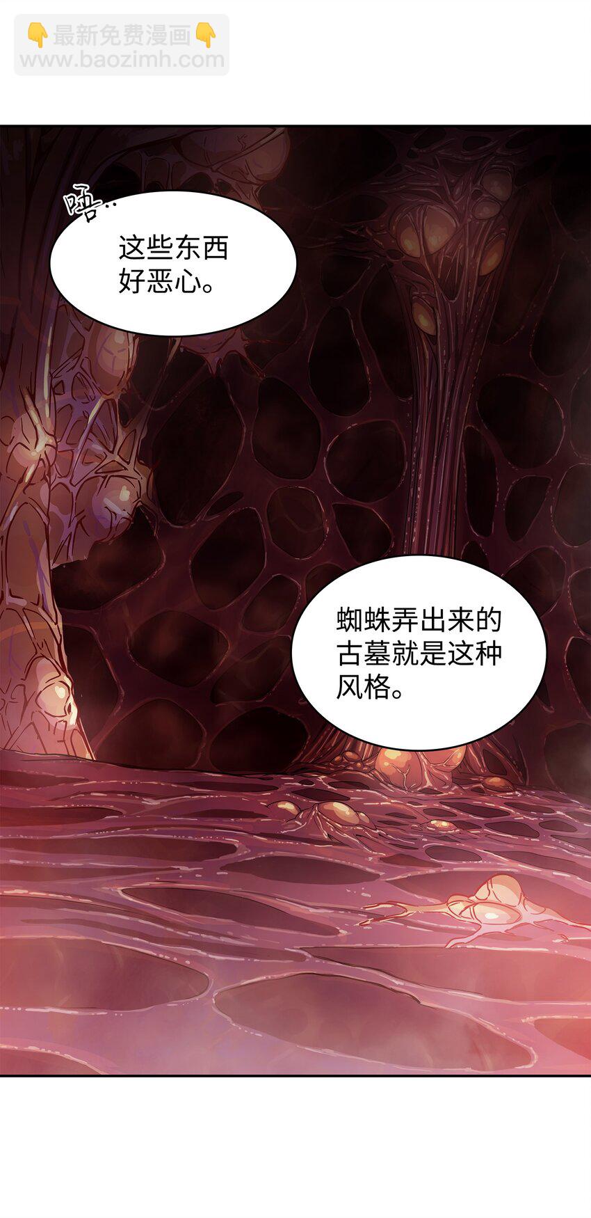 我獨自盜墓 - 314 倔強的蜘蛛(1/2) - 8