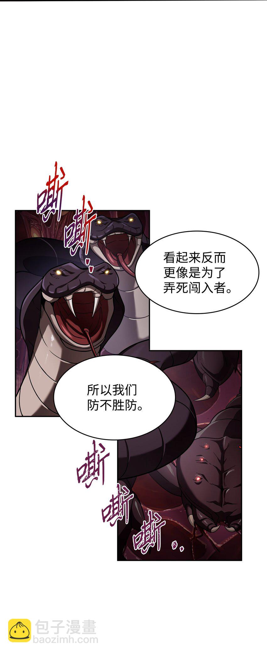 我獨自盜墓 - 314 倔強的蜘蛛(1/2) - 7