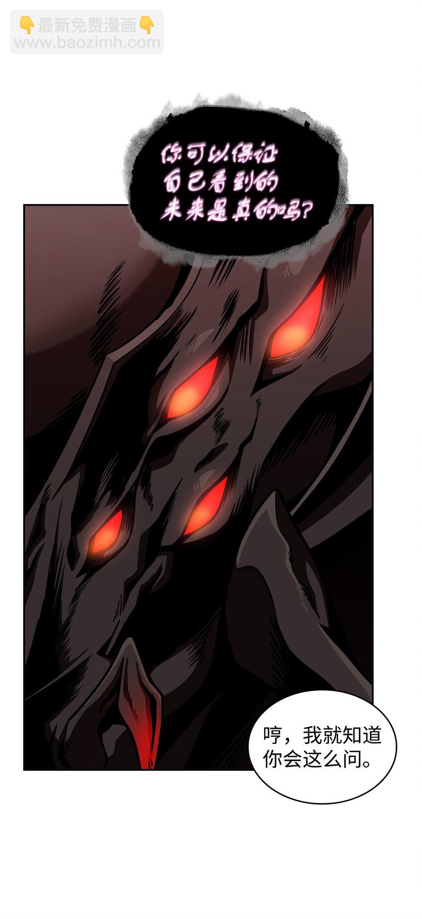 我獨自盜墓 - 314 倔強的蜘蛛(2/2) - 1