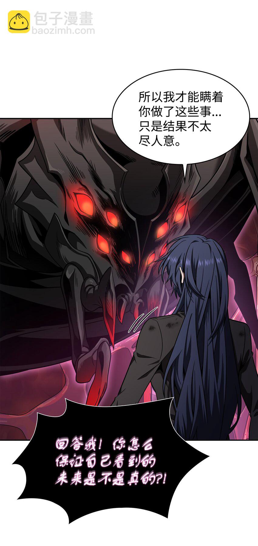 我獨自盜墓 - 314 倔強的蜘蛛(2/2) - 2