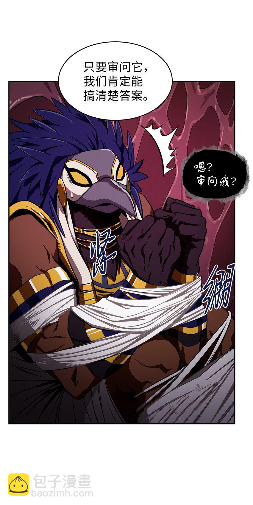 我獨自盜墓 - 314 倔強的蜘蛛(2/2) - 2