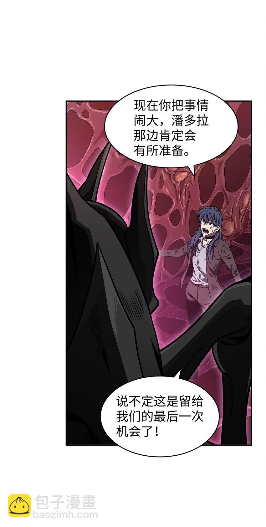 我獨自盜墓 - 314 倔強的蜘蛛(2/2) - 3