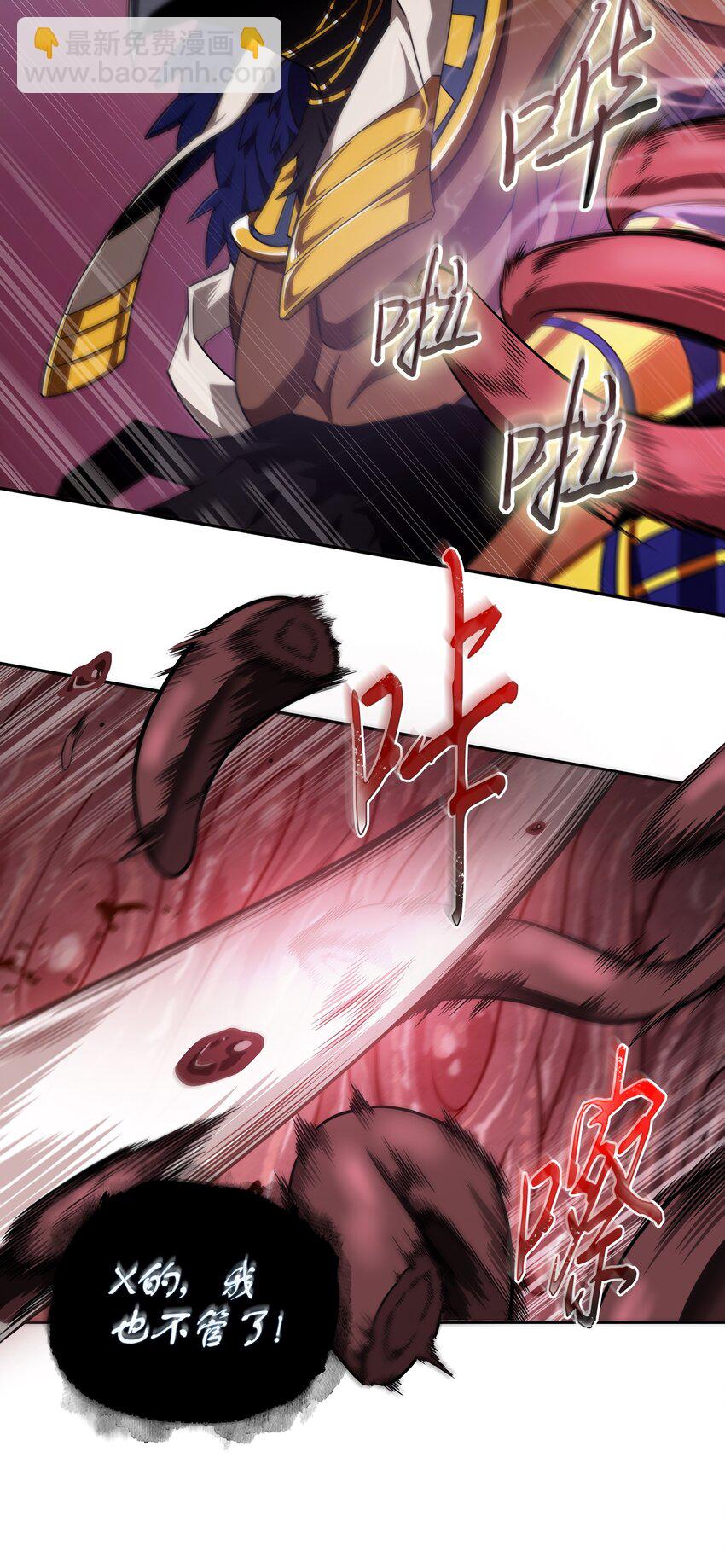 我獨自盜墓 - 314 倔強的蜘蛛(1/2) - 6