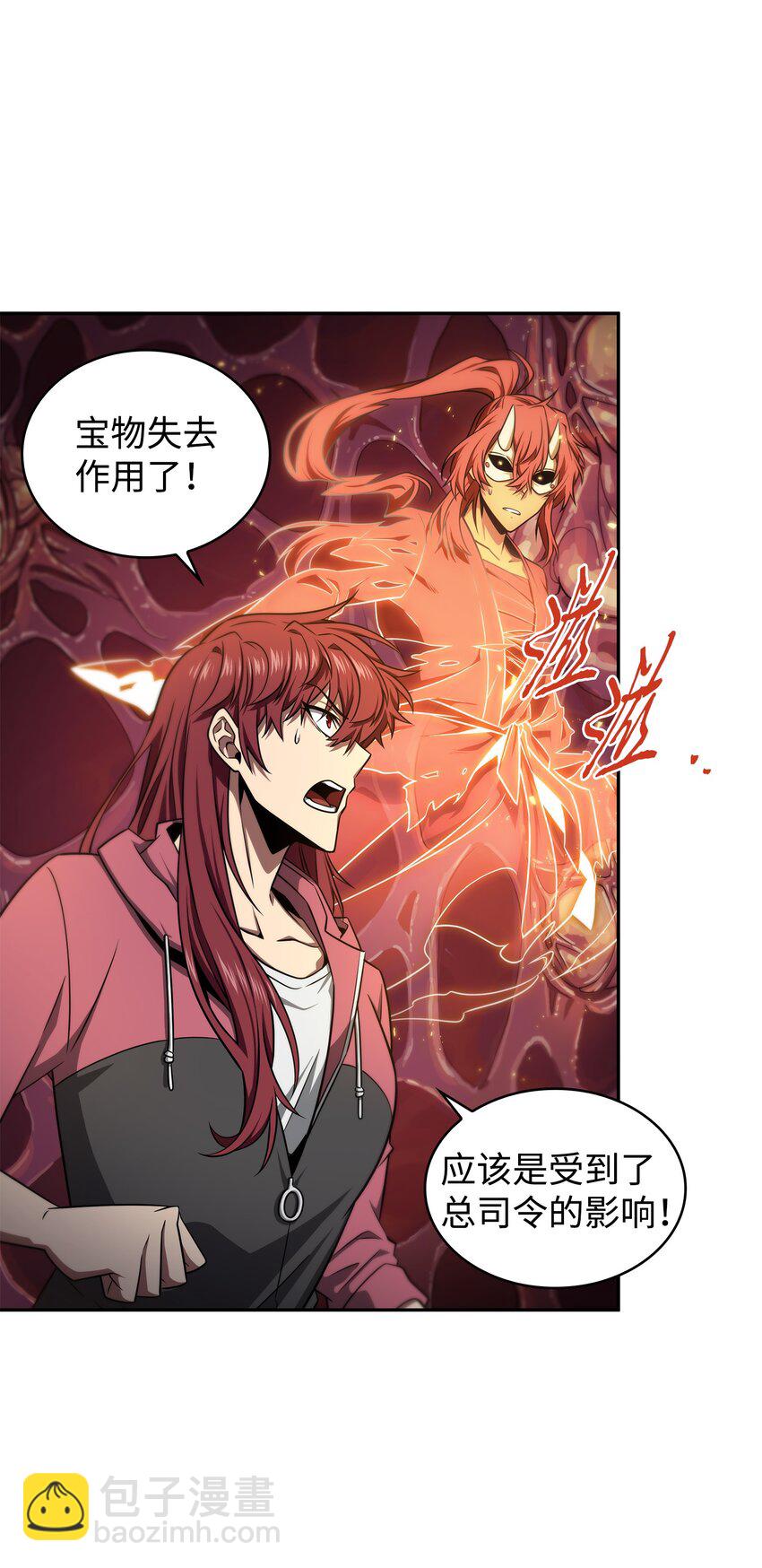 我獨自盜墓 - 316 蠱毒(1/2) - 7