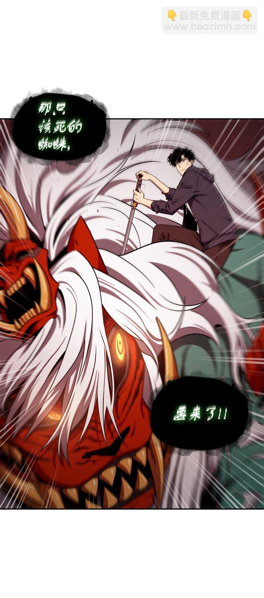 我獨自盜墓 - 316 蠱毒(1/2) - 8