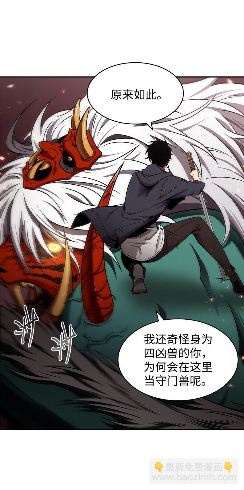 我獨自盜墓 - 316 蠱毒(1/2) - 3