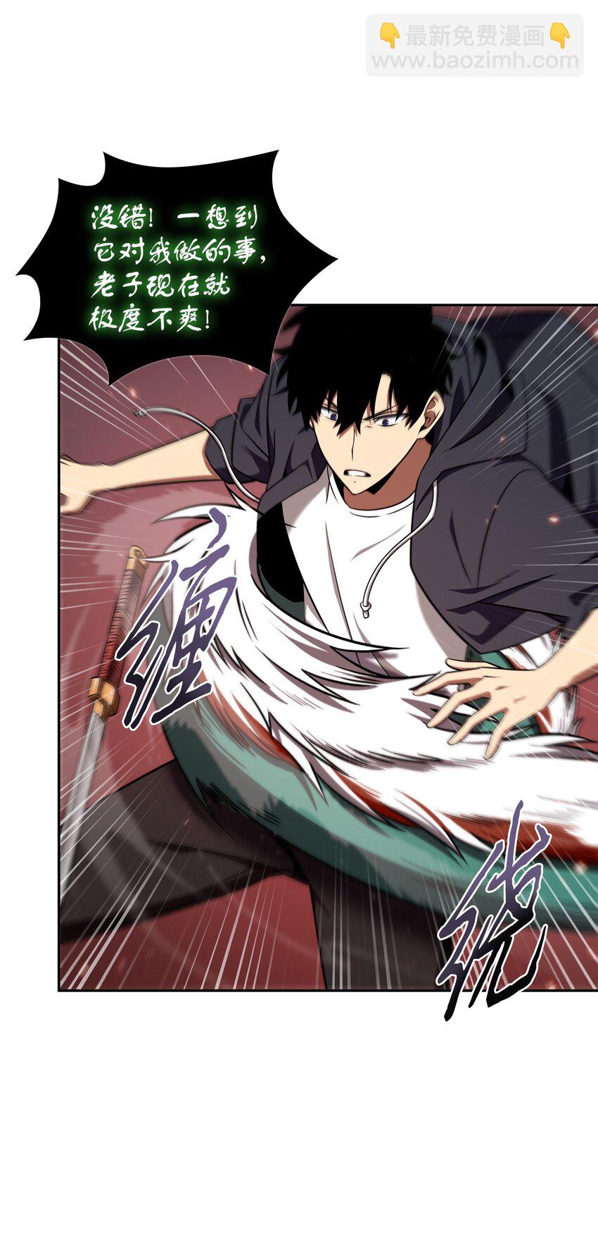 我獨自盜墓 - 316 蠱毒(1/2) - 4