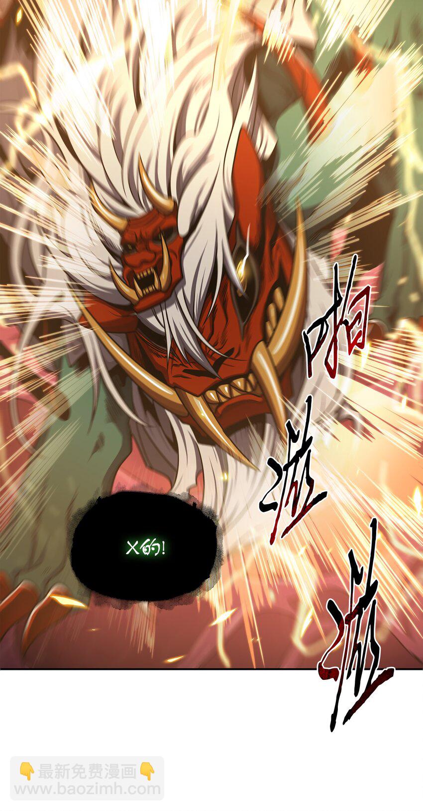 我獨自盜墓 - 316 蠱毒(1/2) - 3